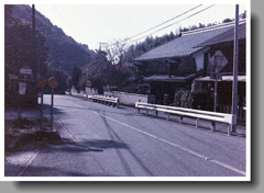 街道沿いの鵜飼史郎邸
