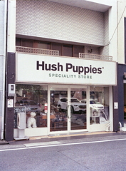 Hush Puppies