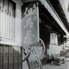 馬籠宿のワンショット