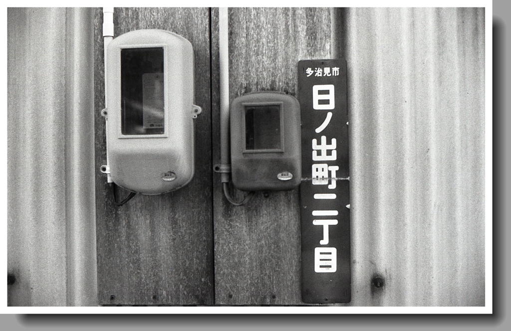 また多治見へ行ってしまった。　。　。