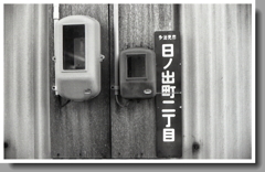 また多治見へ行ってしまった。　。　。