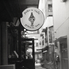 文珠小路