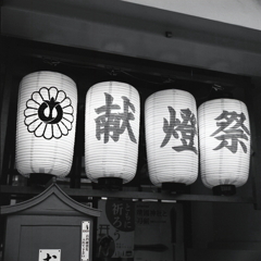 護国神社献燈祭