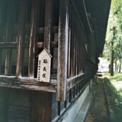 脇長屋