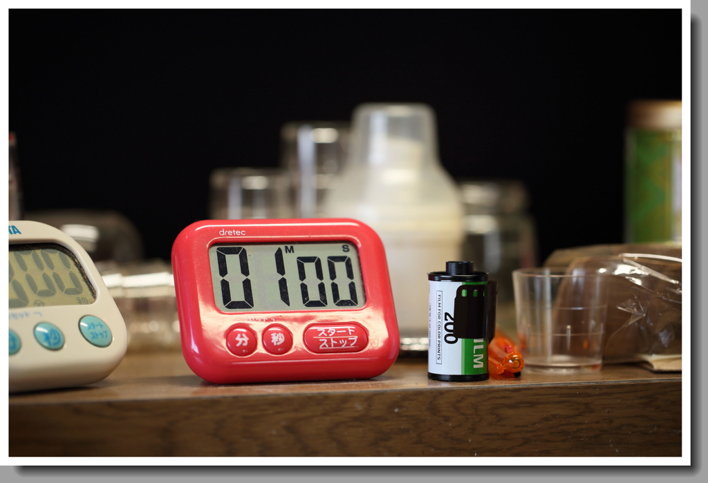 さて、ちょっと現像しようか…