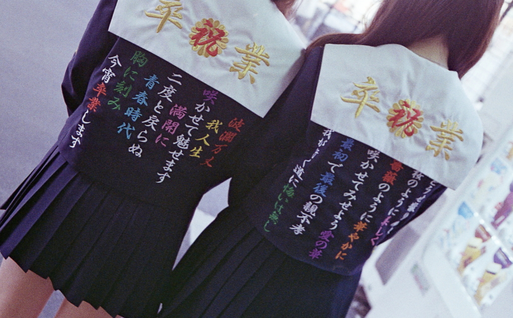 卒業おめでとう！