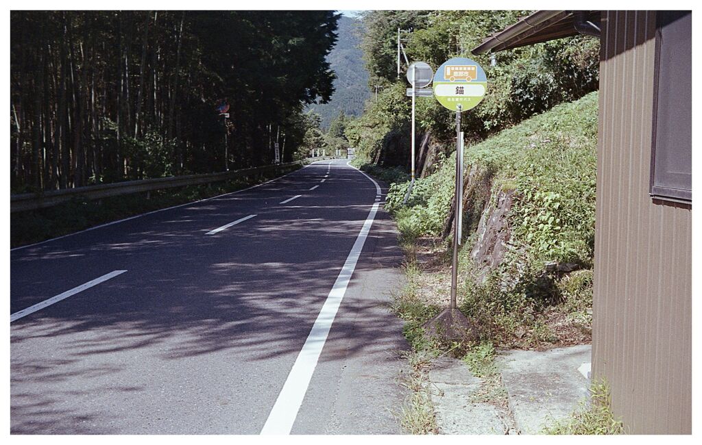錨というバス停