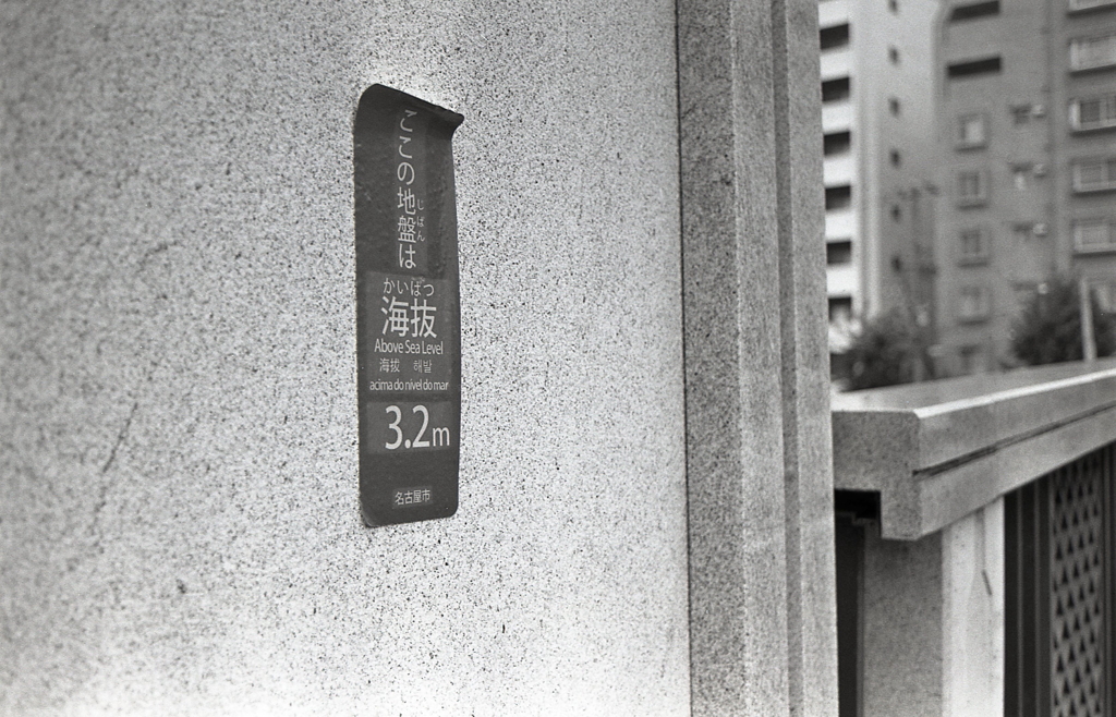 海抜3.2m