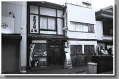 『手打ちうどん五城』