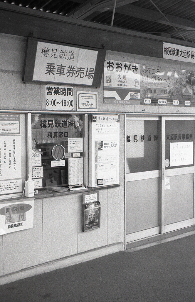 樽見鉄道切符売り場窓口