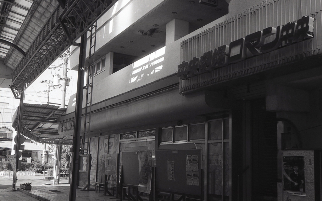 お詫び　～末広町商店街の廃業パチンコ店