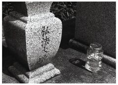 石の花台と供え水