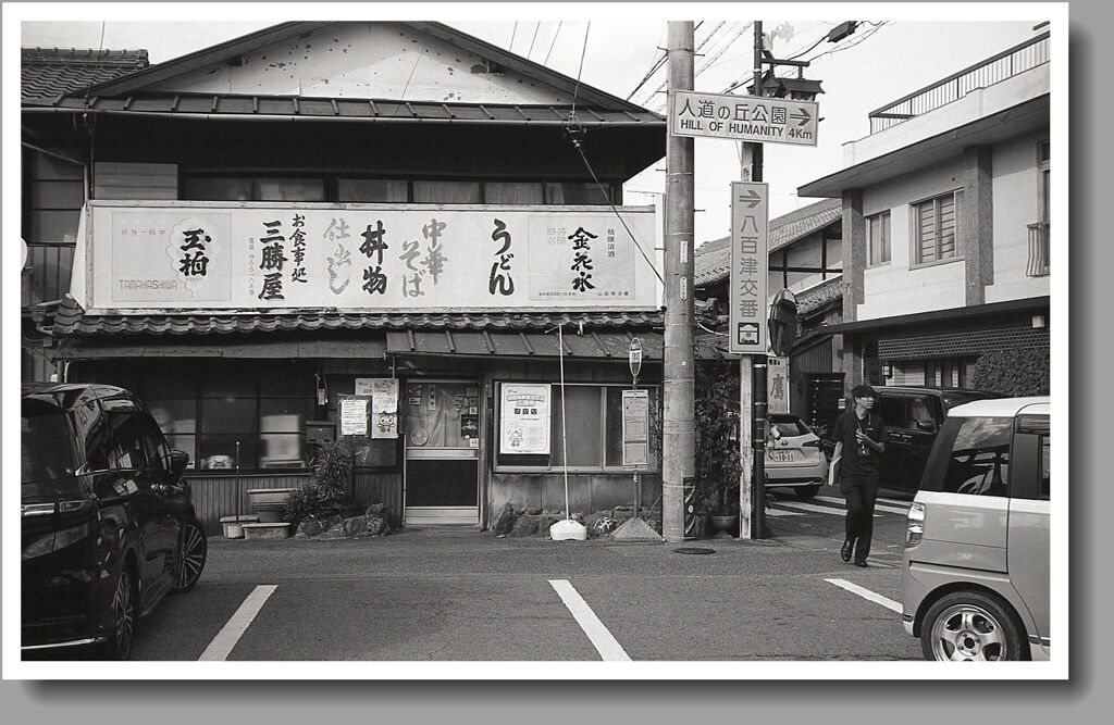 昔ながらのめし屋の看板