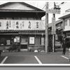 昔ながらのめし屋の看板