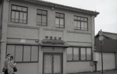 甲冑工房