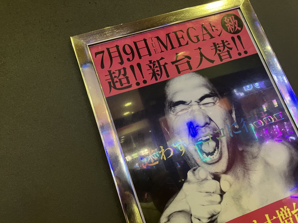 江頭吠える！