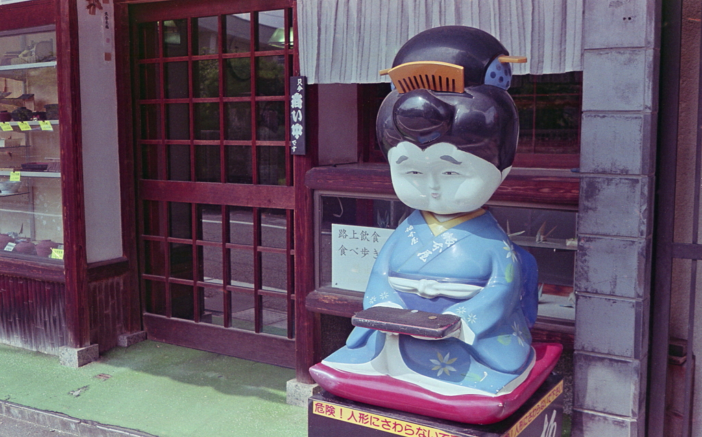 おていちゃん　