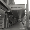 参道横のアーケード