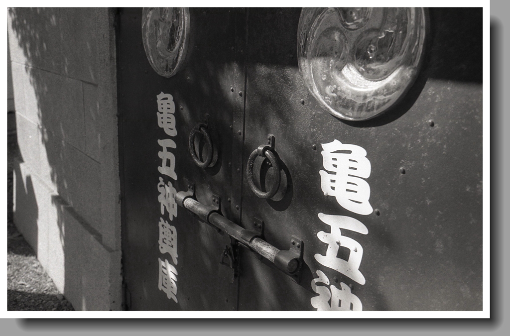 神楽倉庫でしょうか…