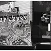 書体が明日のジョー！なSOUP CURRY