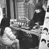 孫と似顔絵屋さん　～2020年ポトレシリーズ