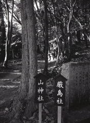 参道脇の山神社と厳島社