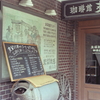 支留比亜本店