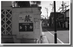 『蔵』の看板がある通り