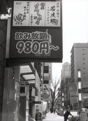 飲み放題￥980円～