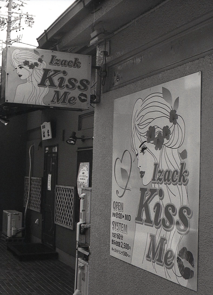 KISS ME