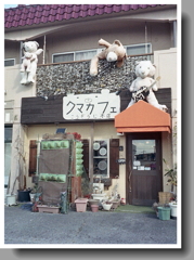 勇気を出して…クマカフェ（笑