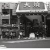 大須万松寺通り