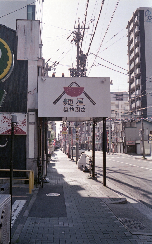 駅裏もう少し歩こうか…