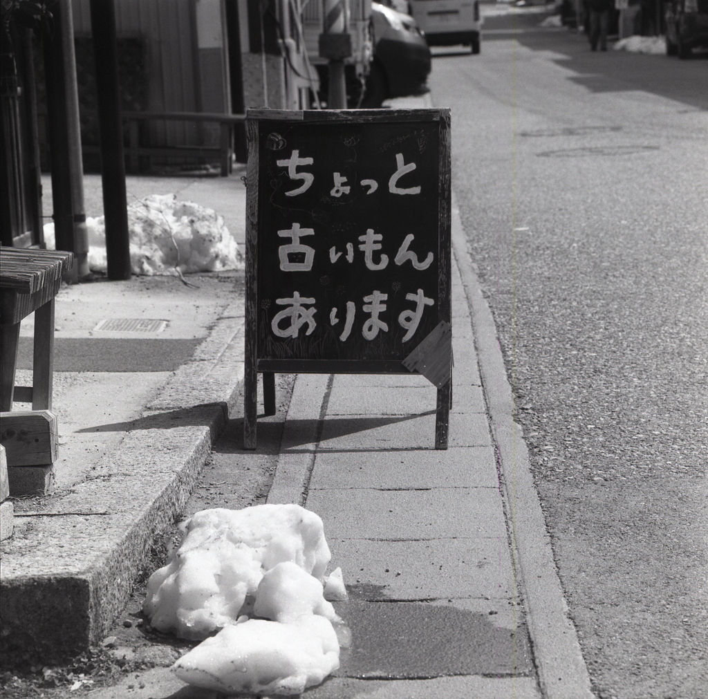 ちょっと古いもんあります
