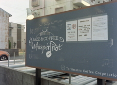 Whisper notをあとに…