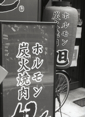 放（ほお）るもん