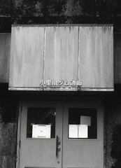 小里川ダム通廊