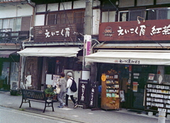 日泰寺参道