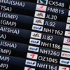 羽田空港