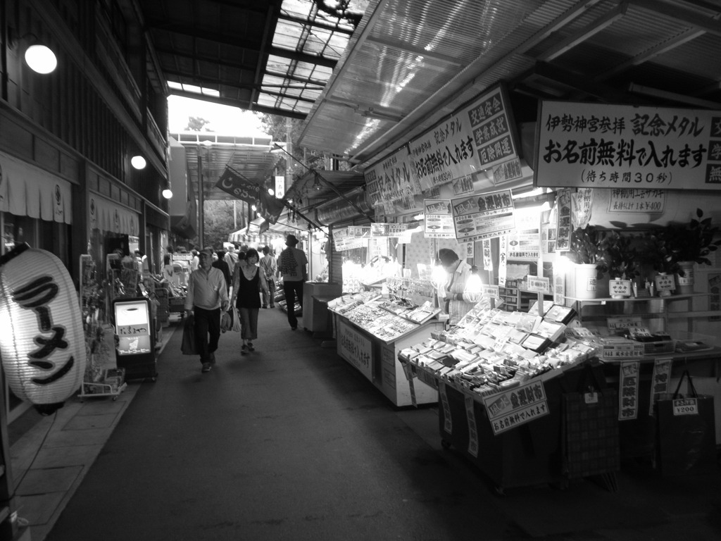 おかげ横町