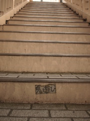 歩道橋