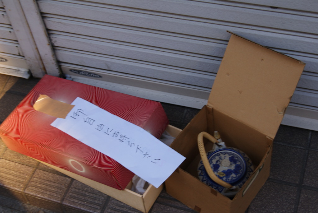 なにがあったんだ！