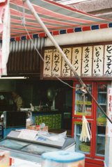 チャシュウメン