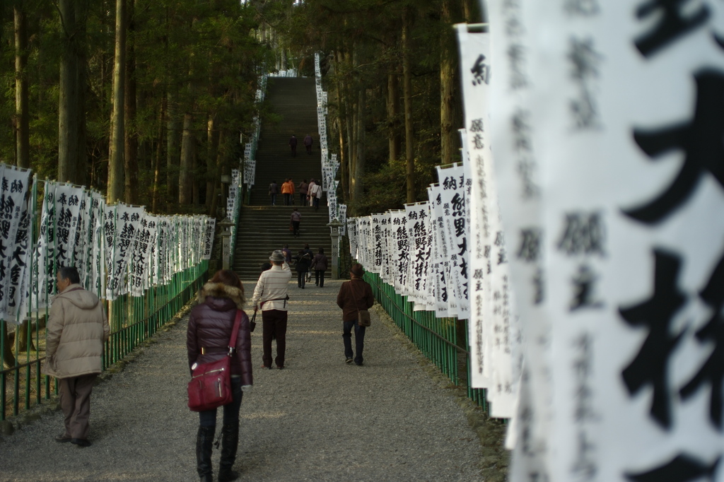 熊野３