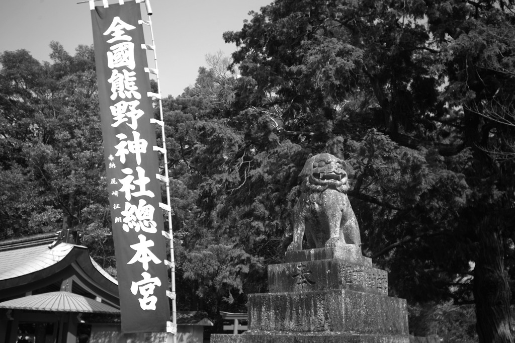 熊野１