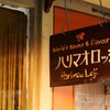 ハリマオ