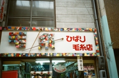 けだま