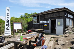 金時山山頂