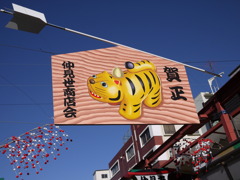 浅草　賀正