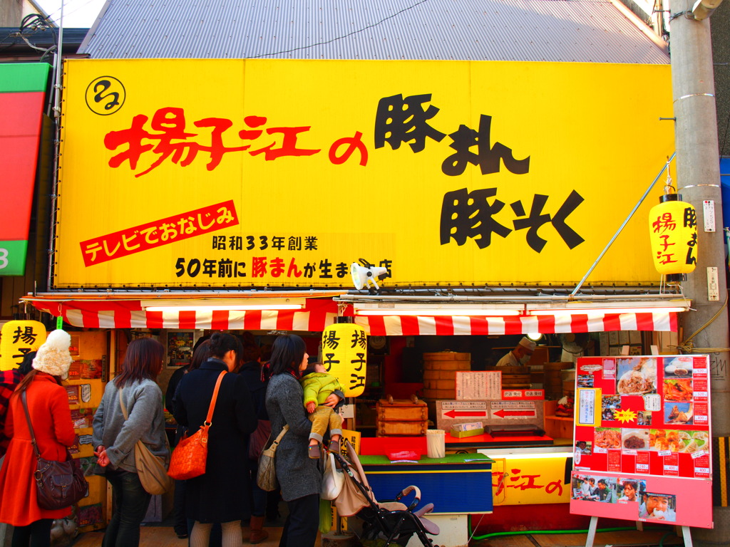 行列の出来る豚まん屋